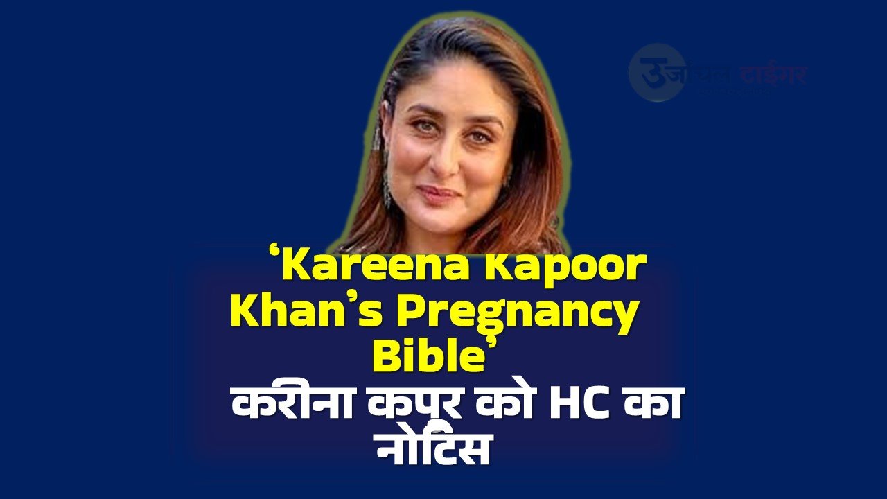 ‘Kareena Kapoor Khan’s Pregnancy Bible’